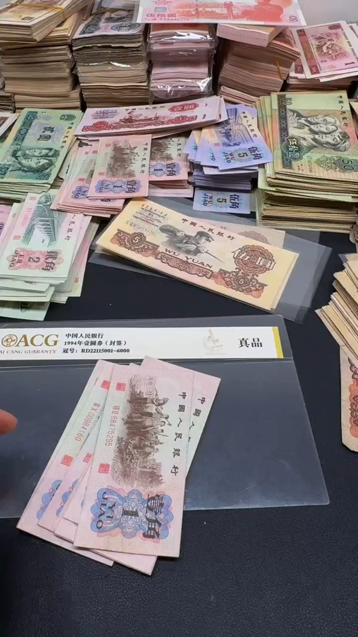 三版 下乡全新旧票散张 红冠 10张