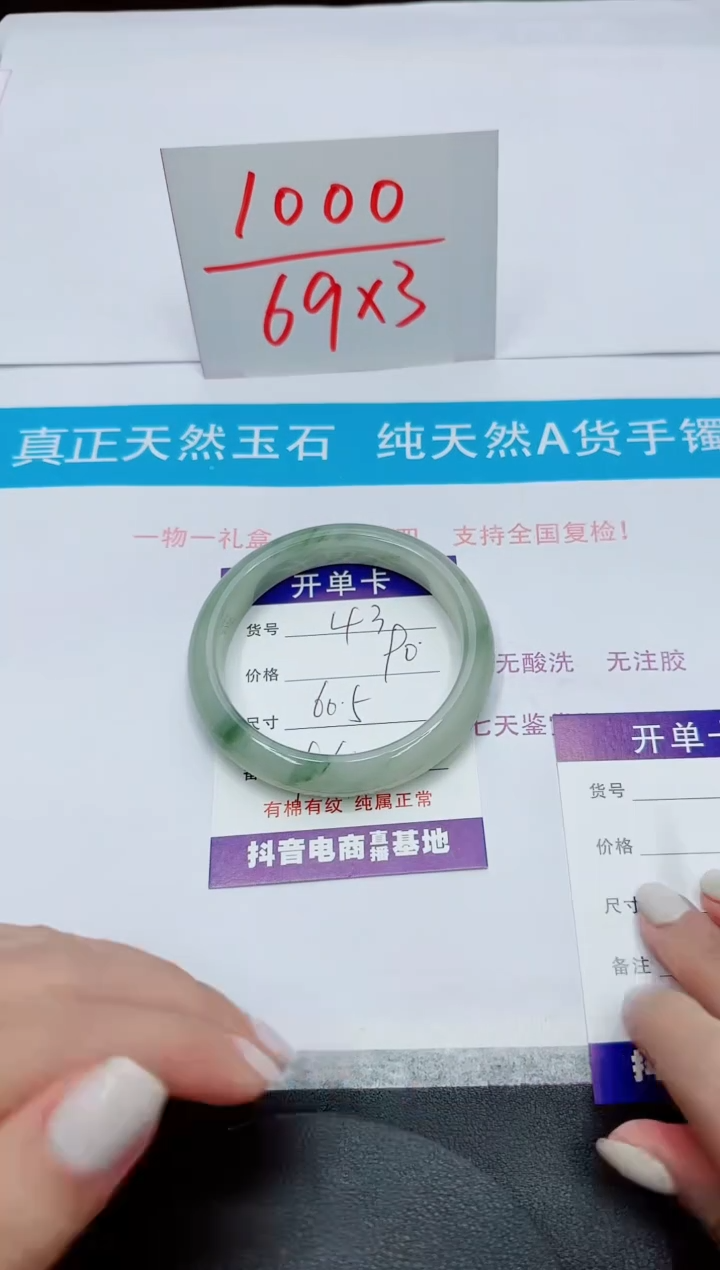 【闪购商品】石英质玉手镯未镶嵌43