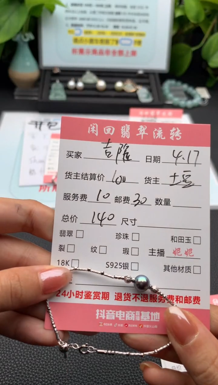 未镶嵌海水珍珠手绳手链