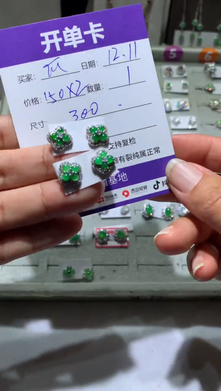银S925镶嵌翡翠耳饰快*瓜 快乐瓜 快乐瓜