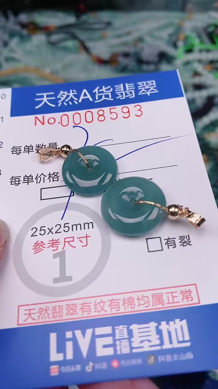 【闪购商品】翡翠颈饰未镶嵌00008593