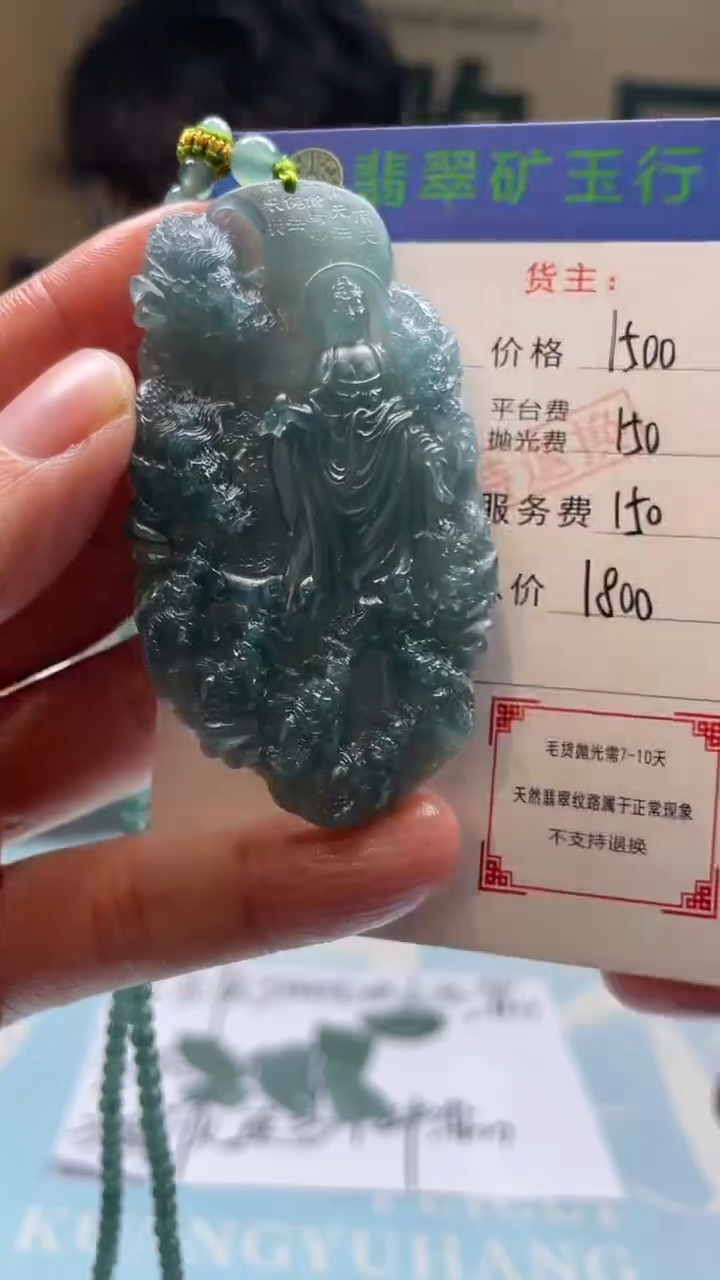 未镶嵌定制翡翠2****子-毛货-不退不换