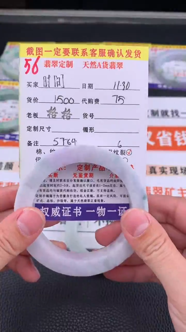 未镶嵌定制翡翠时**雨56#手镯定制链接