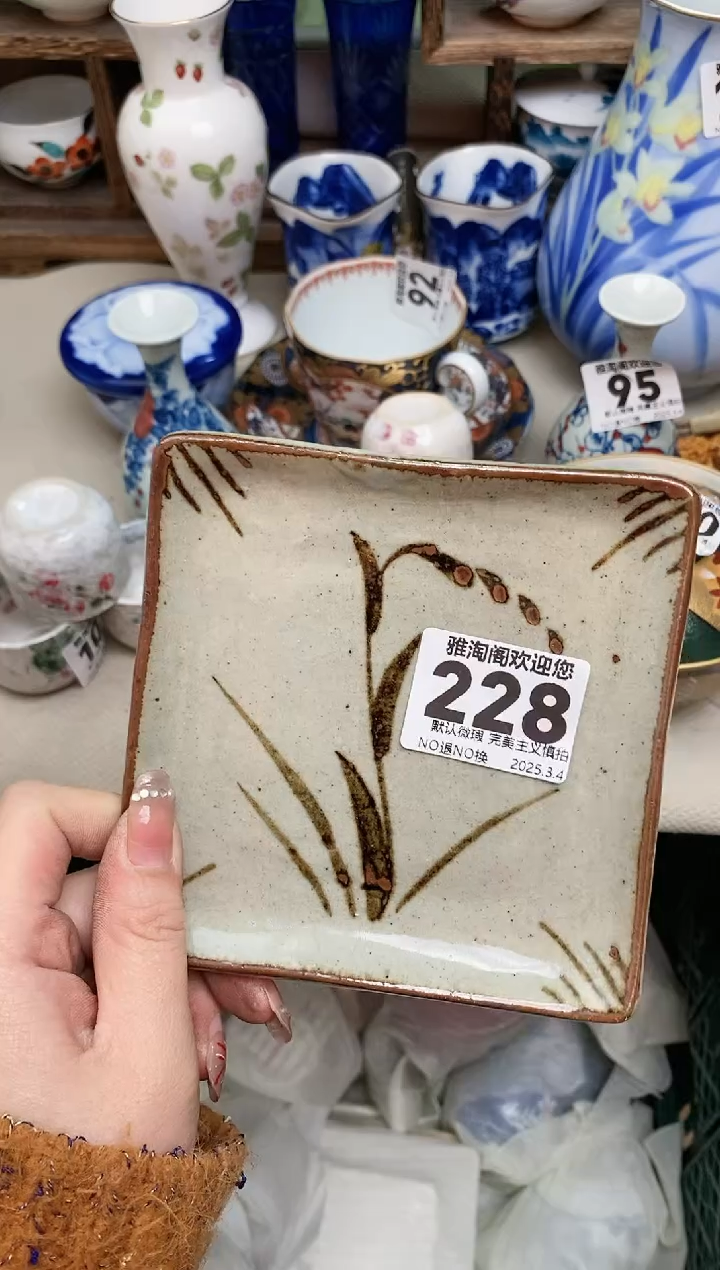 【闪购商品】瓷片228雅淘阁欢迎您的光临