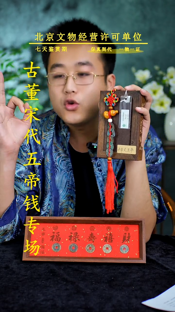 铜中华大五帝---保真【串】