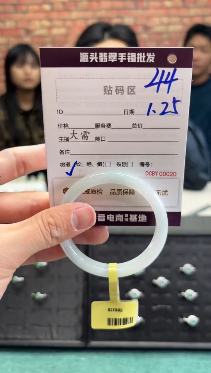 【闪购商品】翡翠手镯未镶嵌44手镯