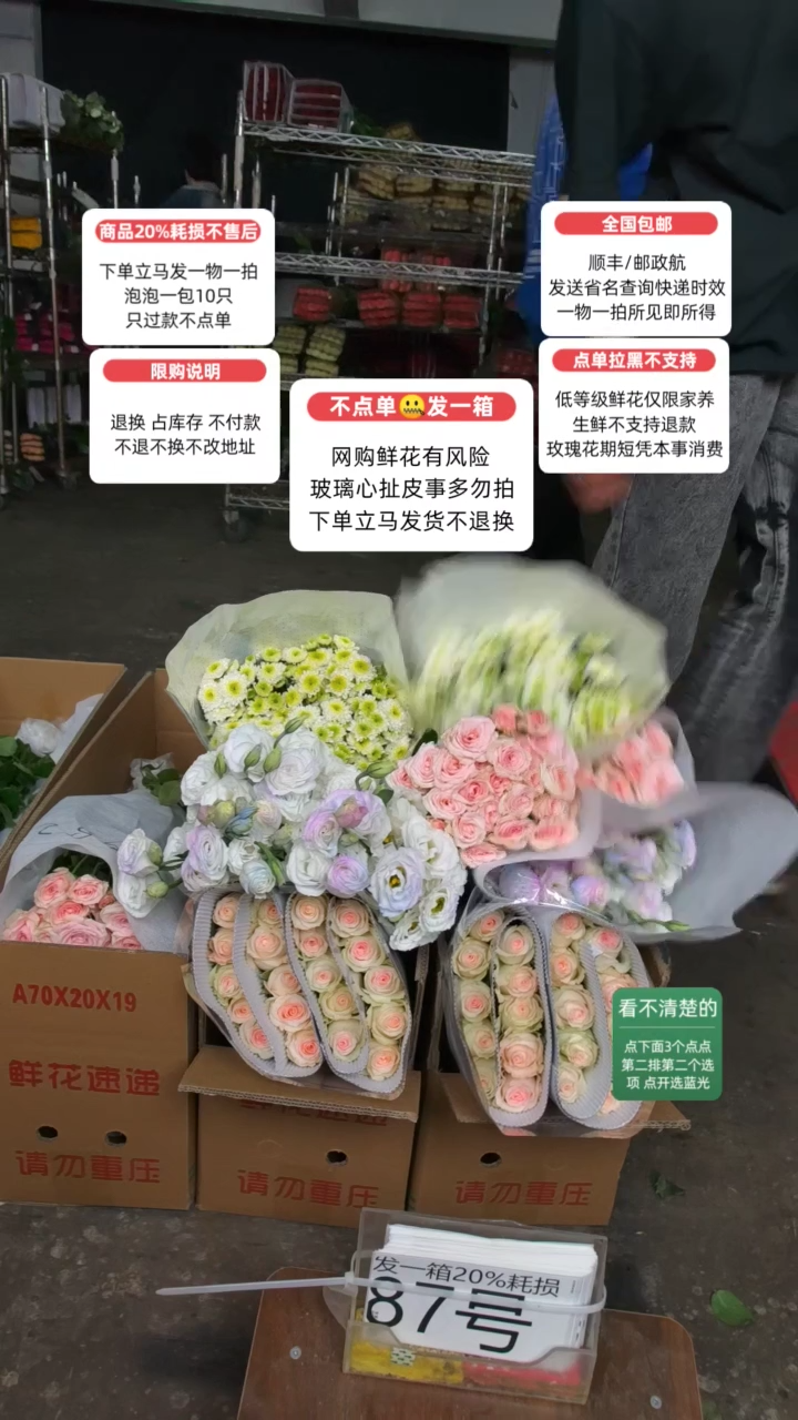 20%耗损发一箱❤号87