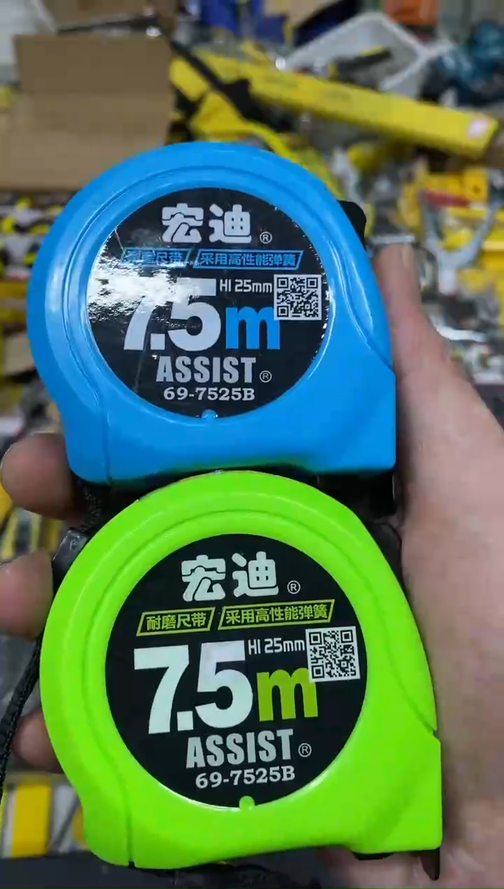 宏迪  卷尺  7.5米
