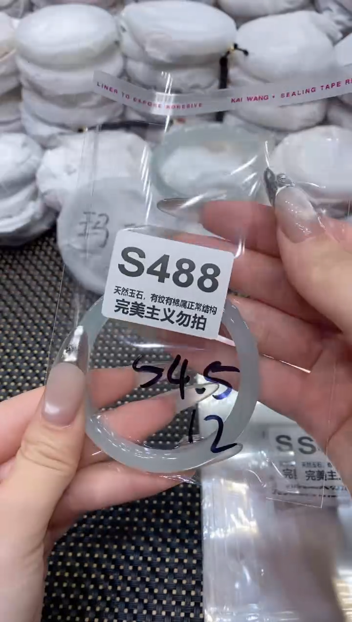 手镯玛瑙/玉髓未镶嵌54.5