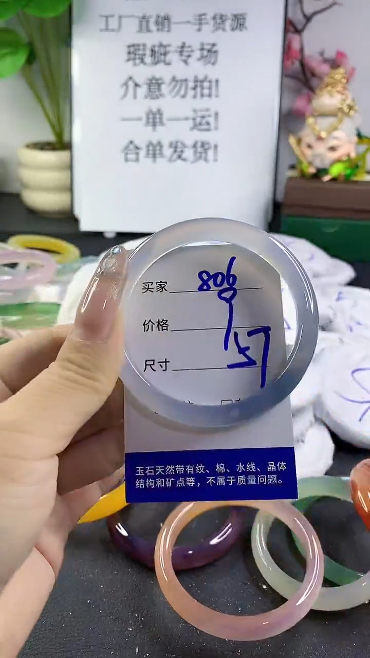 玛瑙/玉髓手镯未镶嵌806