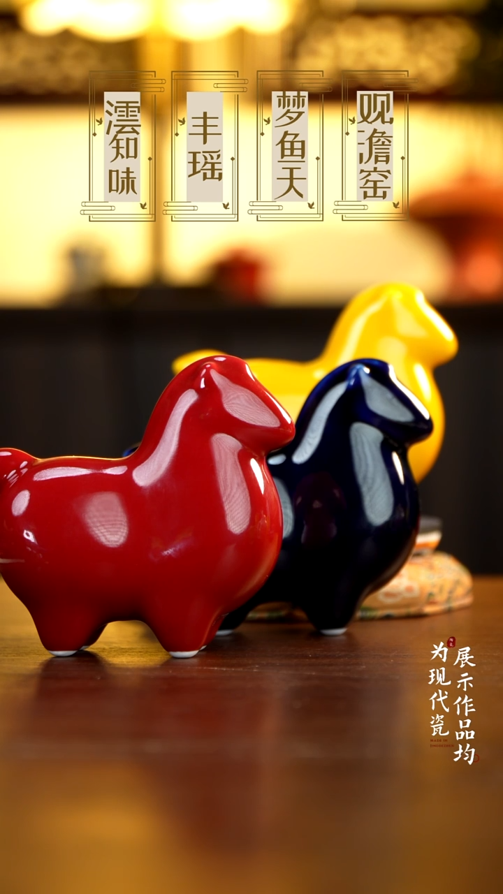丰瑶陶瓷三个马茶宠