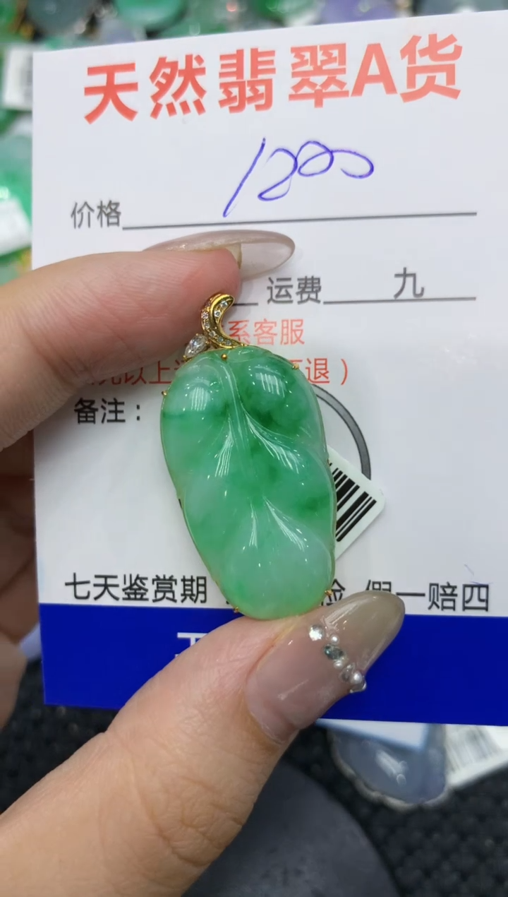 【闪购商品】翡翠颈饰18K金镶嵌222222222