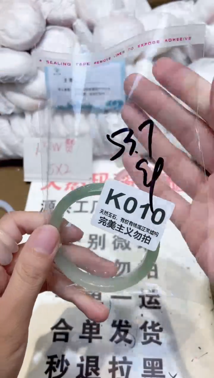 手镯玛瑙/玉髓未镶嵌54