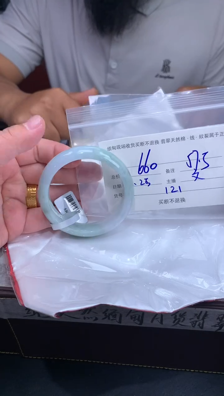 【闪购商品】定制翡翠未镶嵌毛货手镯需精细抛光/57