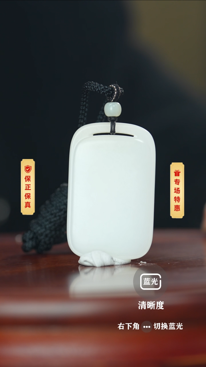 【闪购商品】和田玉挂件未镶嵌无事牌