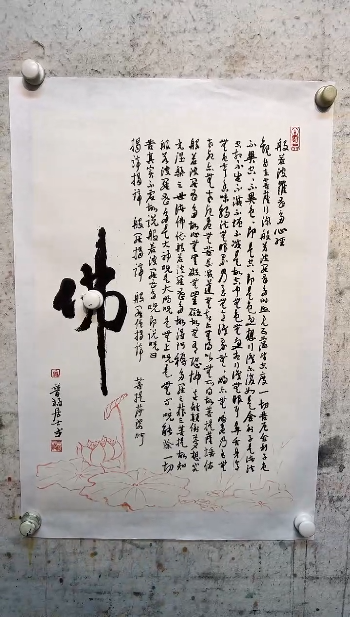 【闪购商品】国画曾文田老师书法