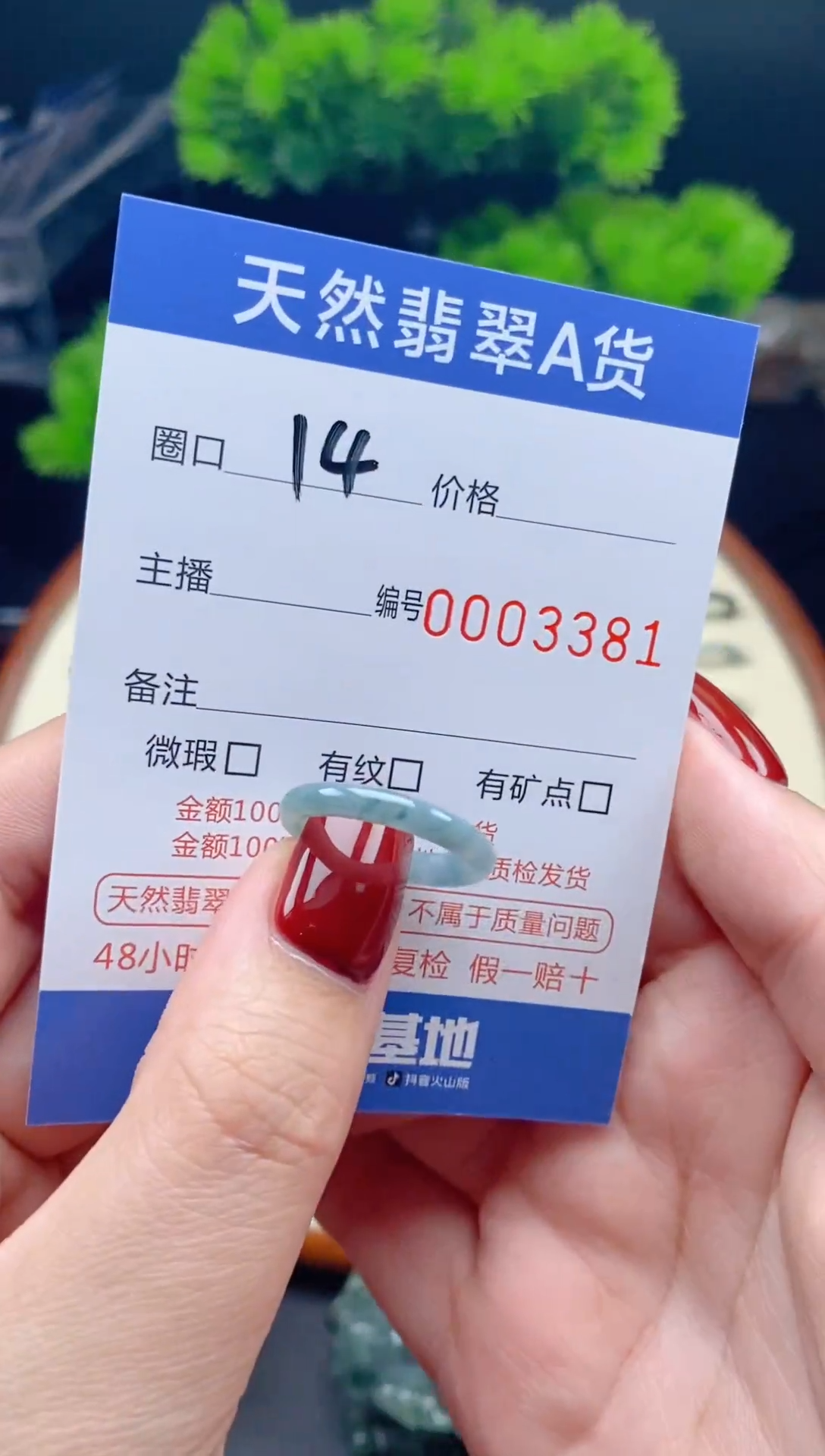 【闪购商品】翡翠戒指未镶嵌翡翠戒圈