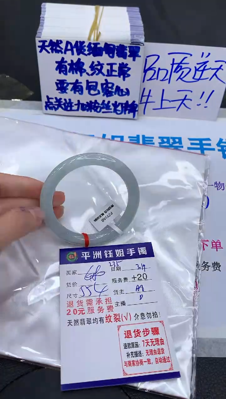 【闪购商品】翡翠未镶嵌手镯111111111111