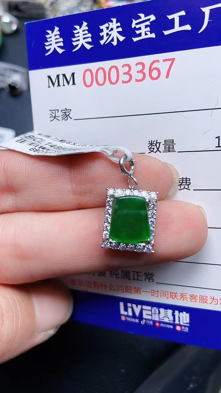 颈饰银S925镶嵌翡翠3367