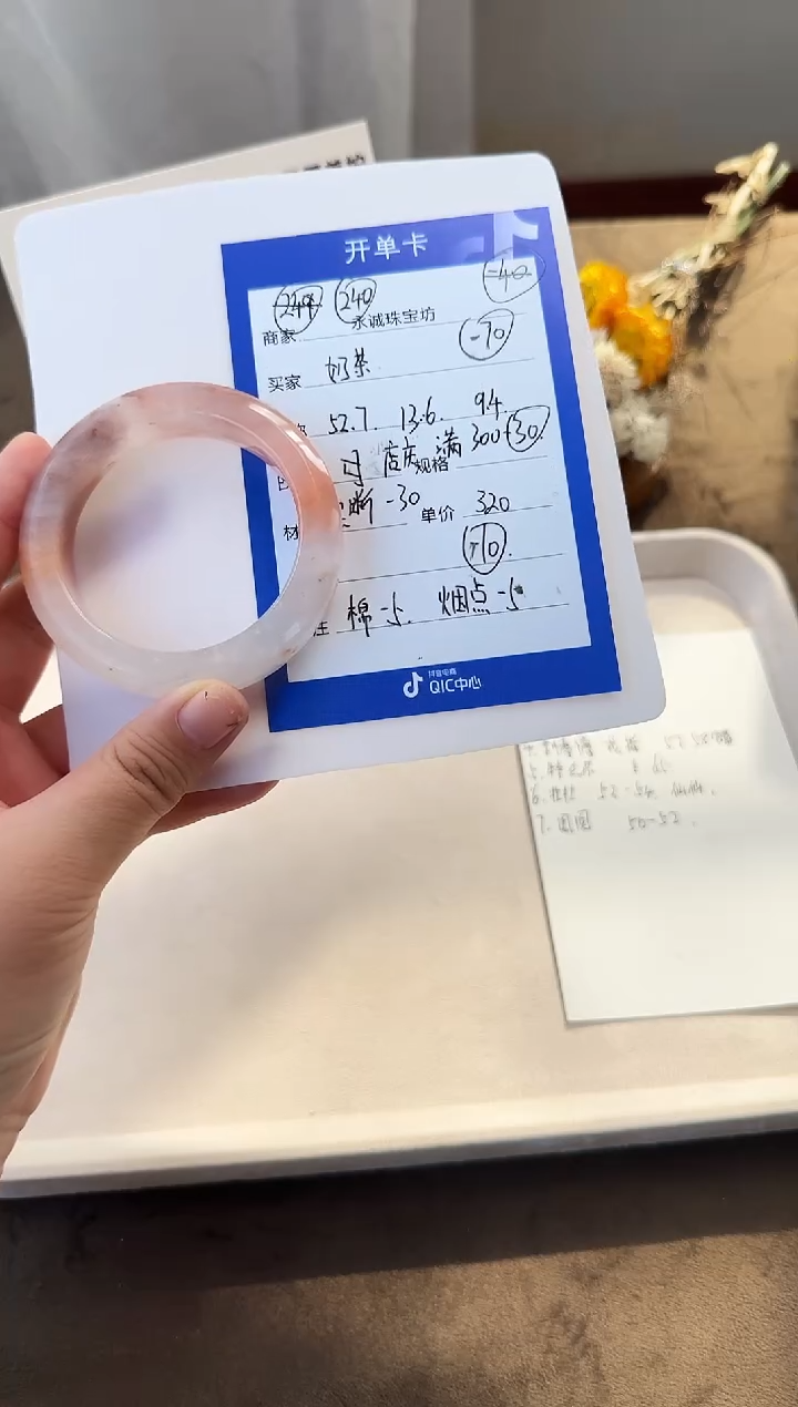 未镶嵌手镯石英质玉奶****?奶茶嗷呜买断