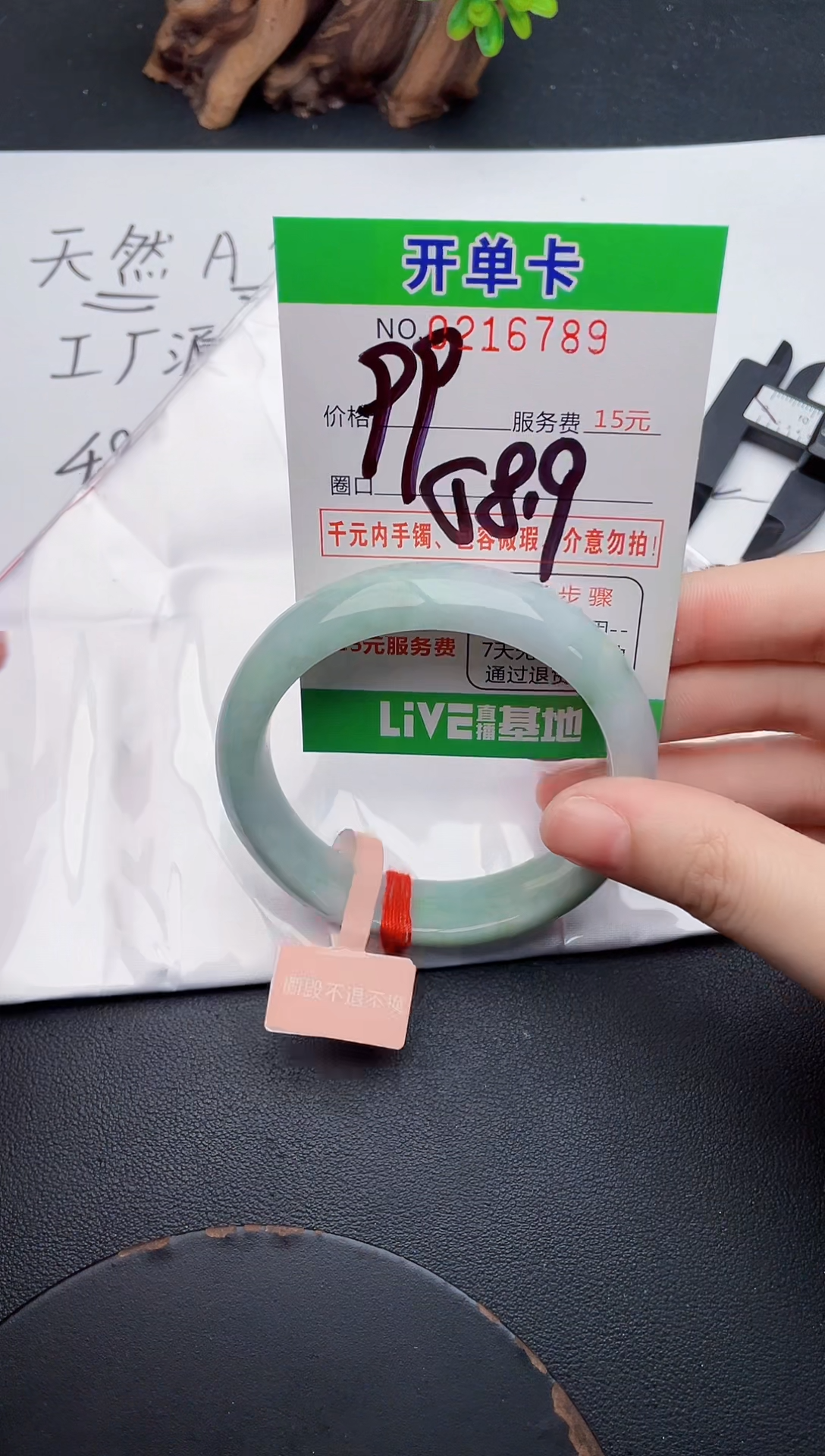 未镶嵌手镯翡翠89天然翡翠A货