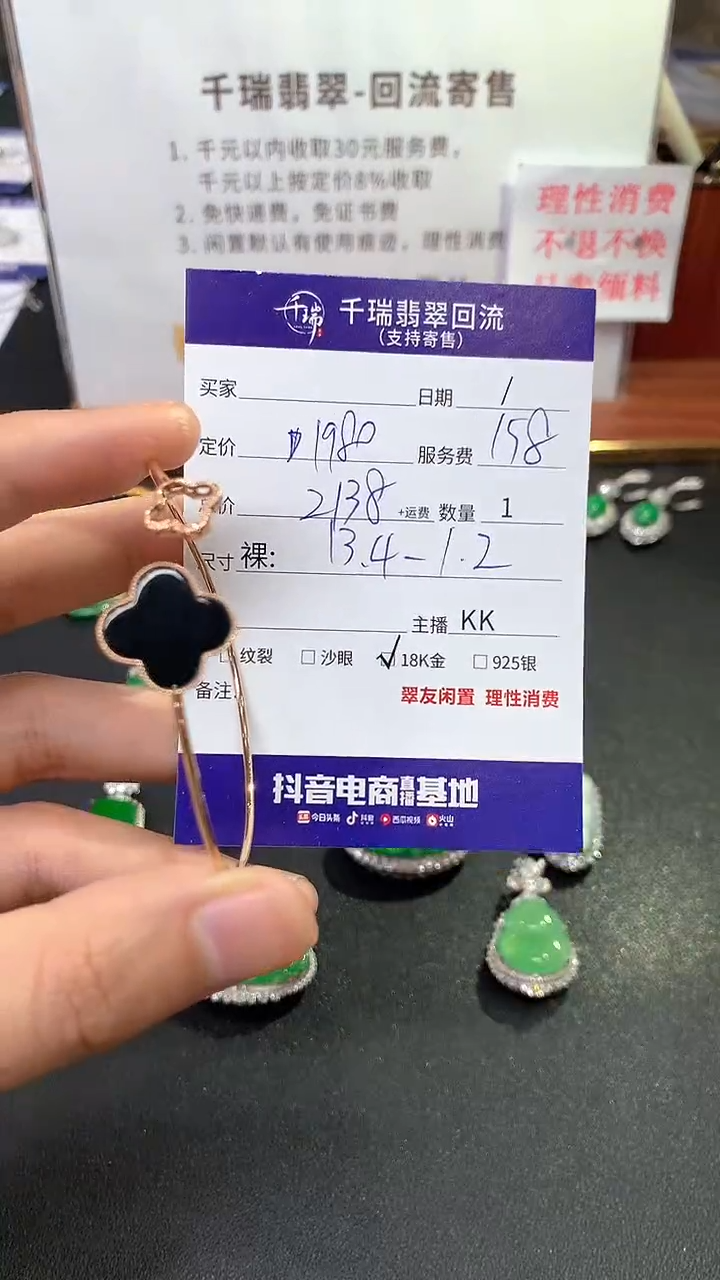 【闪购商品】翡翠手镯18K金镶嵌手镯回流不退不换|2138+0