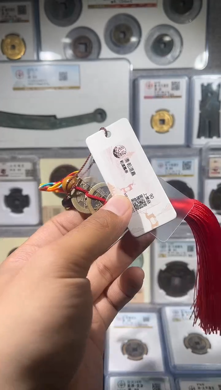 铜齐泉 钱到家  111