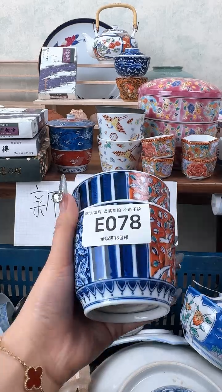 瓷片078默认微瑕 不退不换