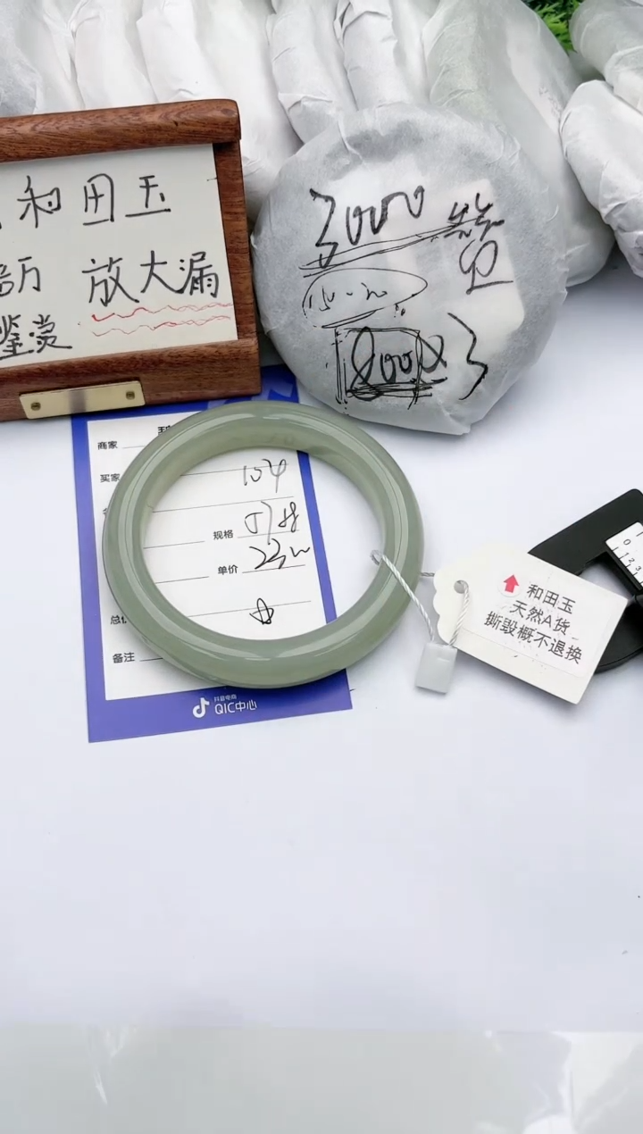 【闪购商品】和田玉手镯未镶嵌碧玉轩104