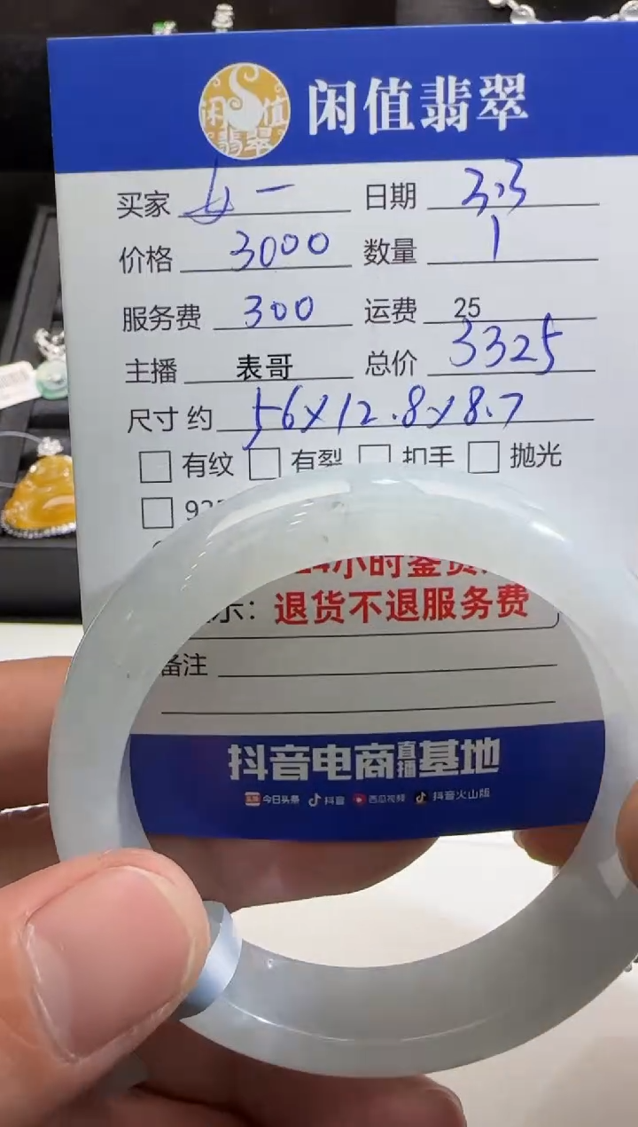 【闪购商品】翡翠手镯未镶嵌翡翠手镯