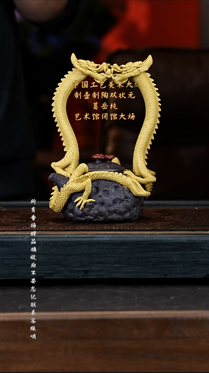 宜兴紫砂GYC 甲紫泥 双龙供春 400cc