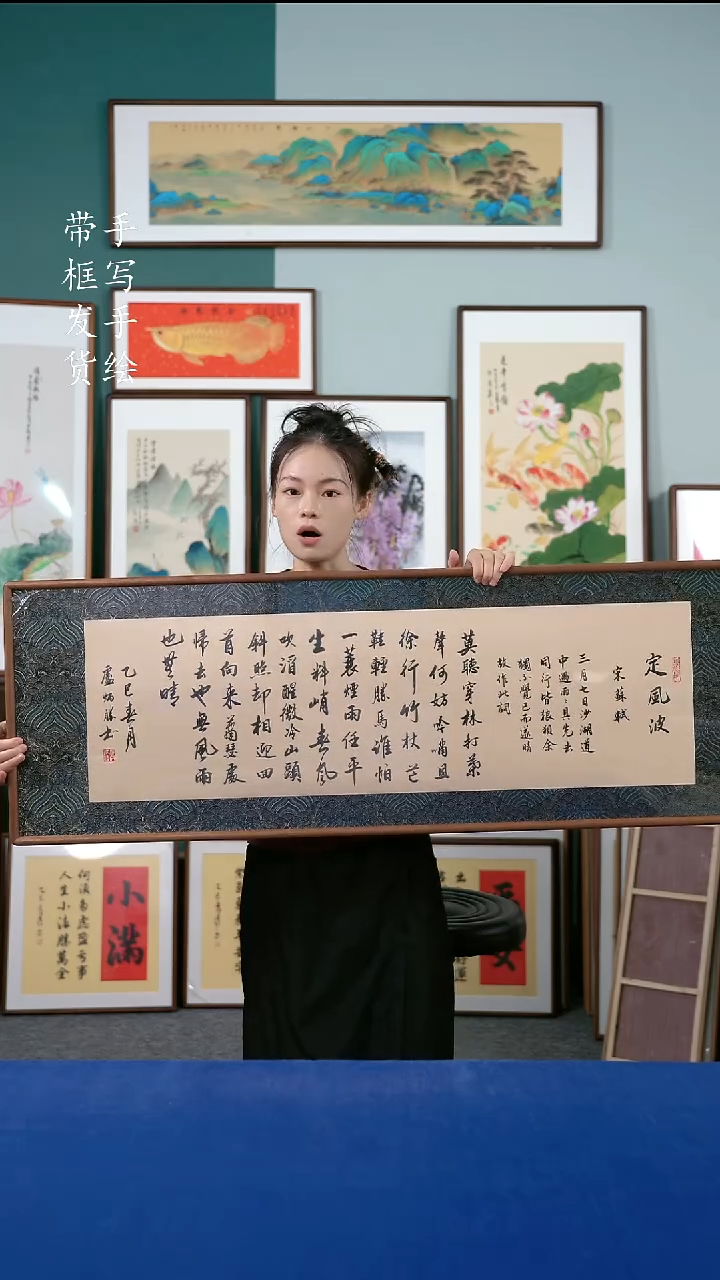 书法103书法40*125