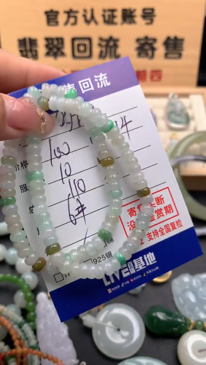 【闪购商品】未镶嵌翡翠手串多样性发其一10126260