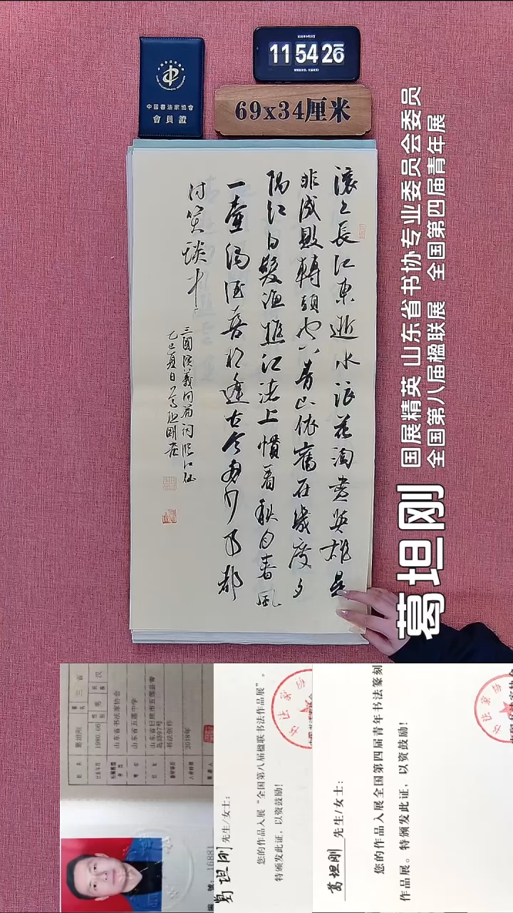 书法79          葛老师书法作品