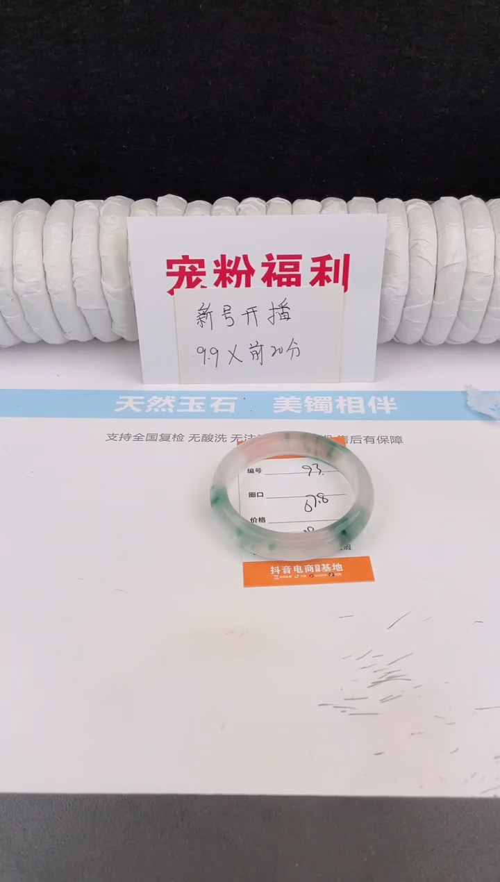 未镶嵌手镯石英质玉93