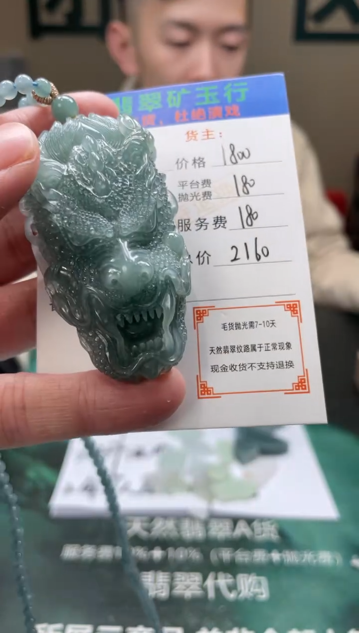 【闪购商品】定制翡翠未镶嵌毛货-不退不换