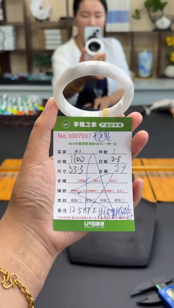 【闪购商品】翡翠手镯未镶嵌多人