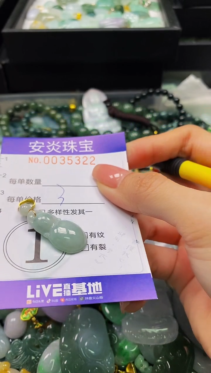 颈饰未镶嵌翡翠闪购0035322