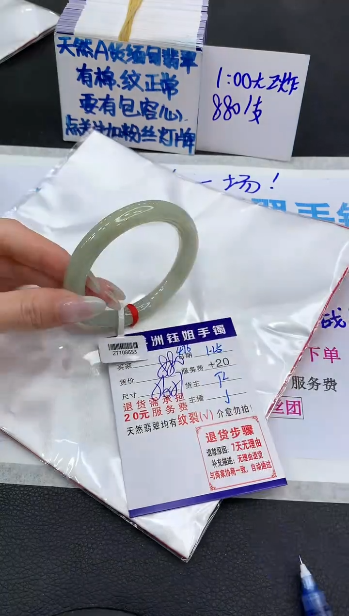 【闪购商品】翡翠手镯未镶嵌11111111111