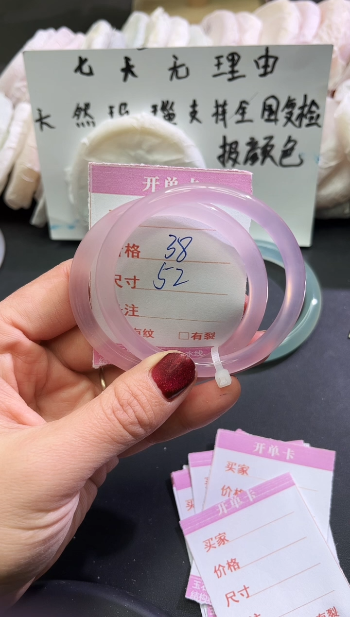 手镯玛瑙/玉髓未镶嵌1