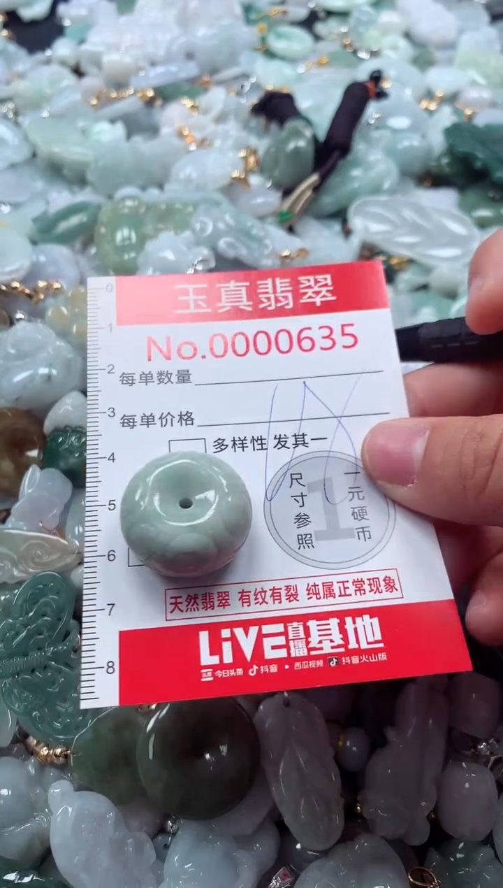 吊坠(不含链)未镶嵌翡翠0635