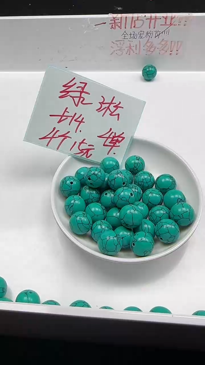 未镶嵌菱锰矿珠宝半成品绿松N1173卡14MM4颗