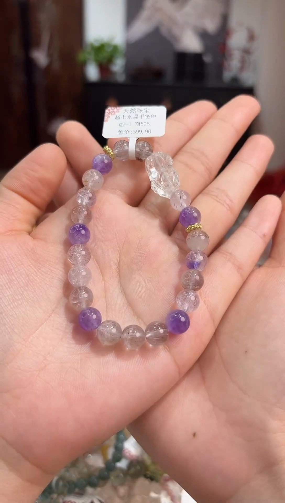 手串合金水晶LY1842超七水晶手链8+多样性发一