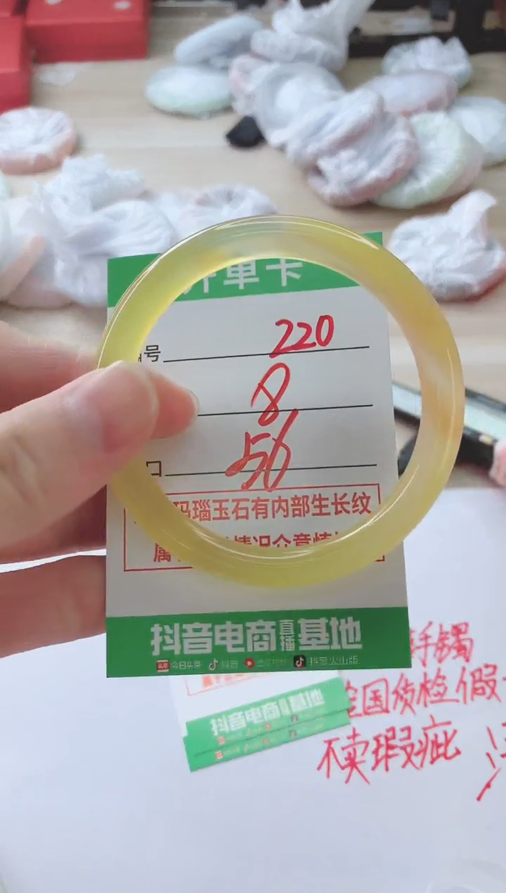 玛瑙/玉髓手镯未镶嵌220