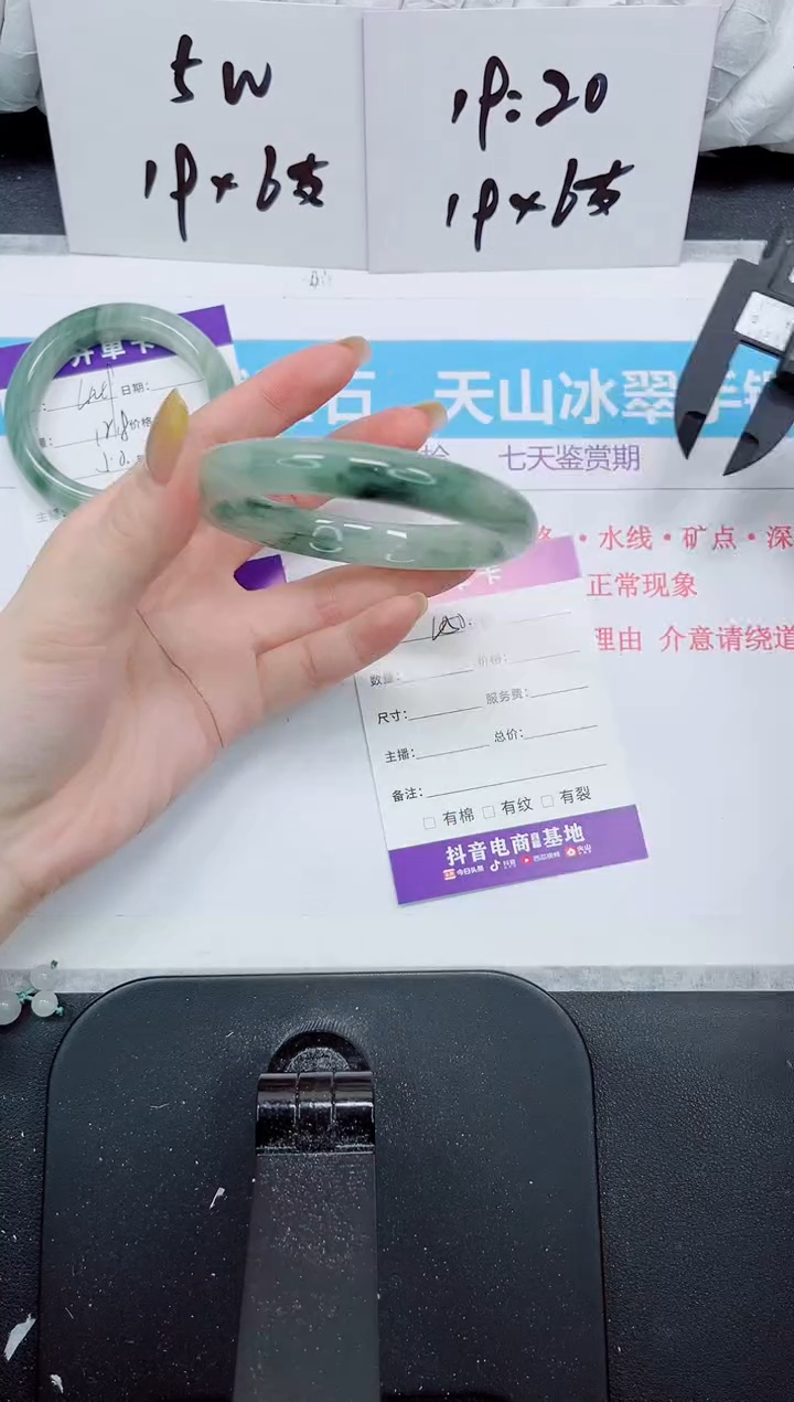 石英质玉手镯未镶嵌450