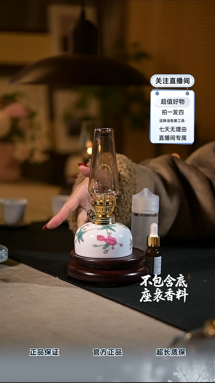 景德镇陶瓷香薰灯摆件