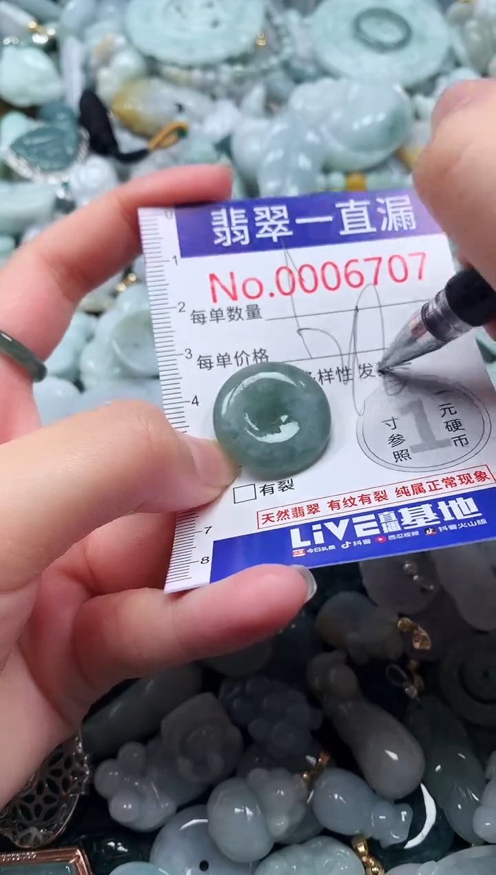 【闪购商品】翡翠吊坠(不含链)未镶嵌6707