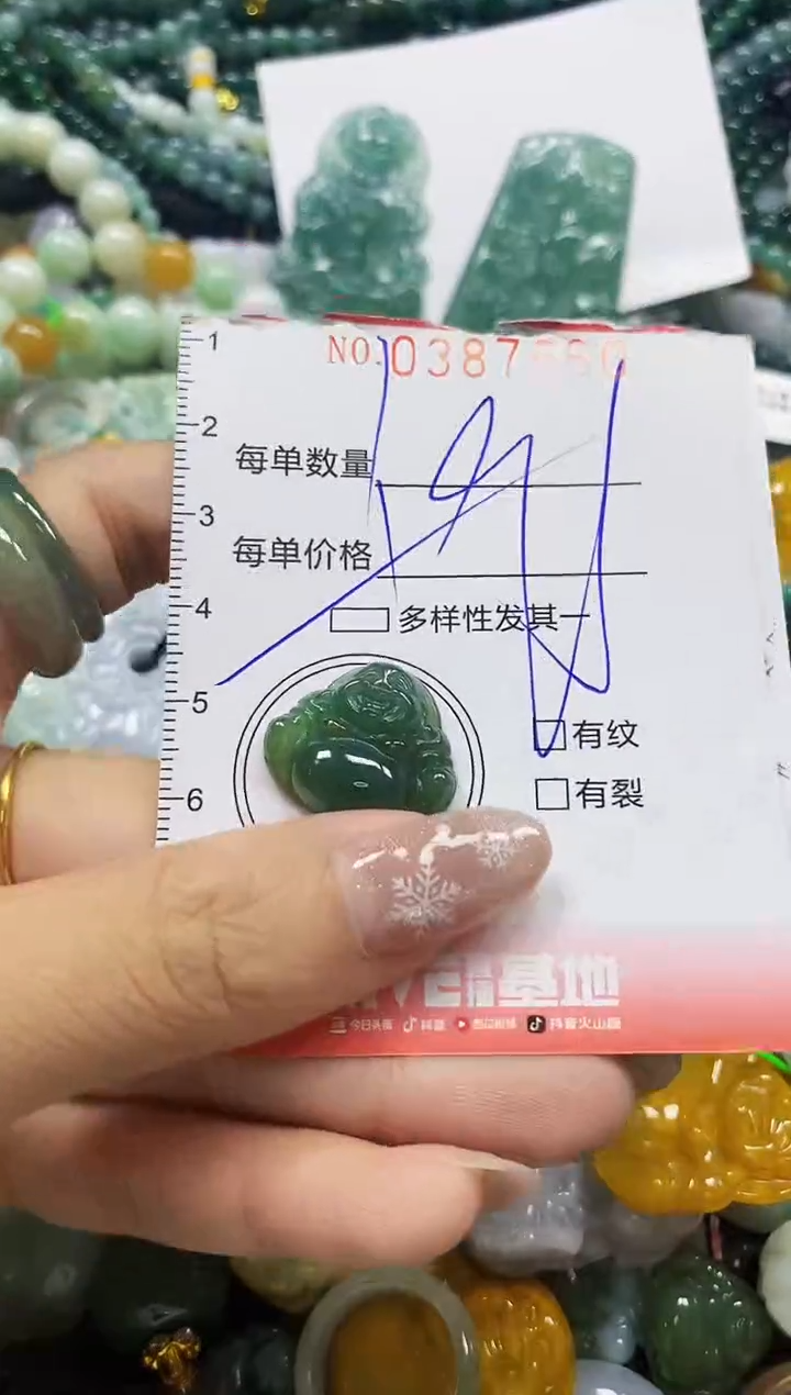 颈饰未镶嵌翡翠闪购0387660多样性发其一