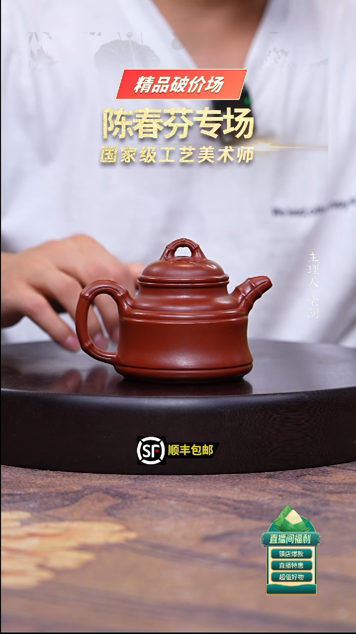 茶壶紫砂朱泥大红袍竹鼎200cc