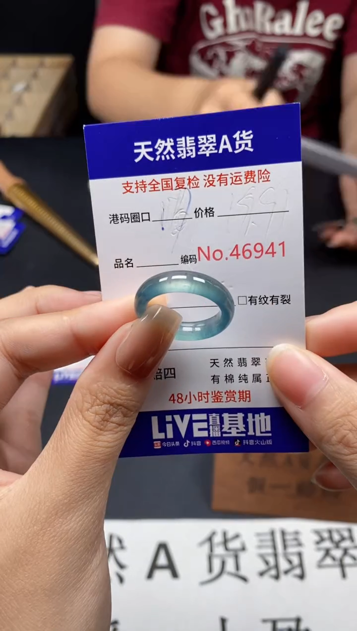 未镶嵌戒指翡翠天然A货翡翠6941